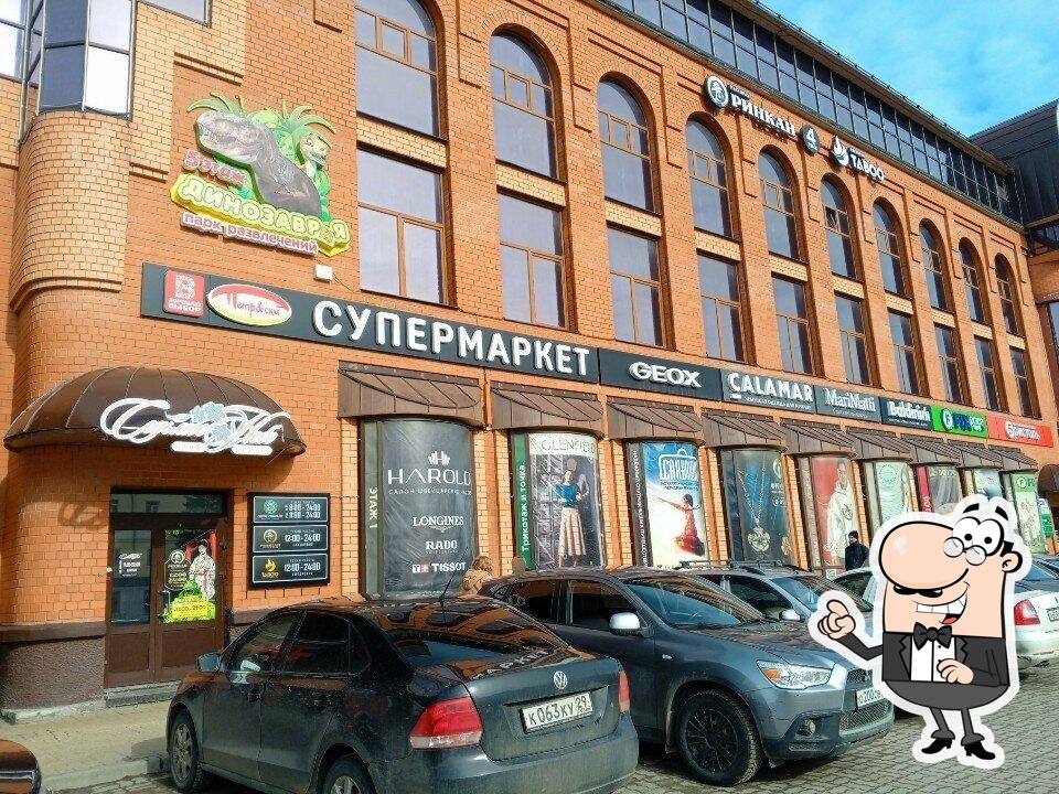 Динозаврия