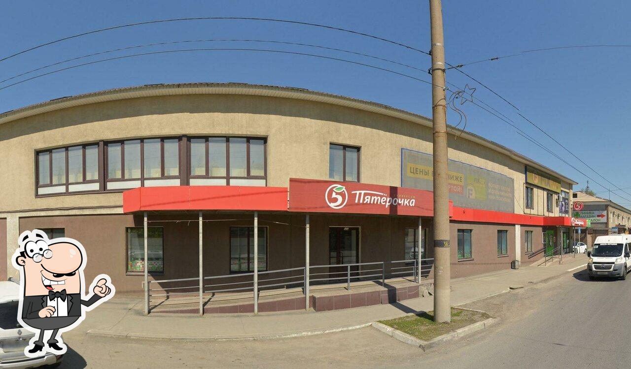 Пятёрочка
