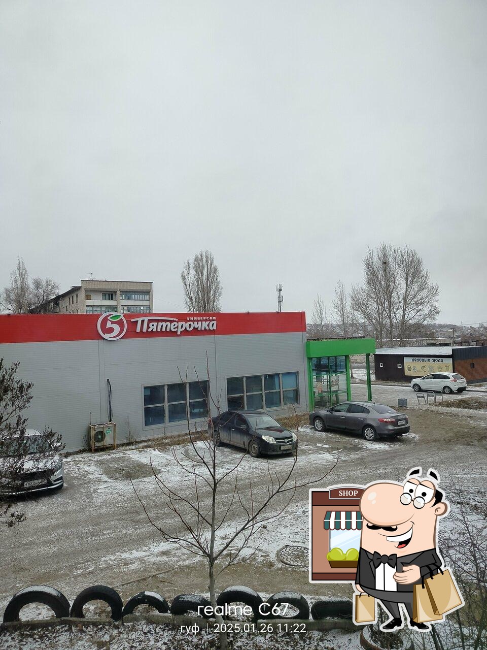 Пятёрочка