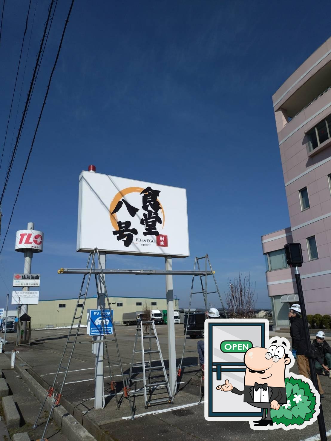 食堂八号