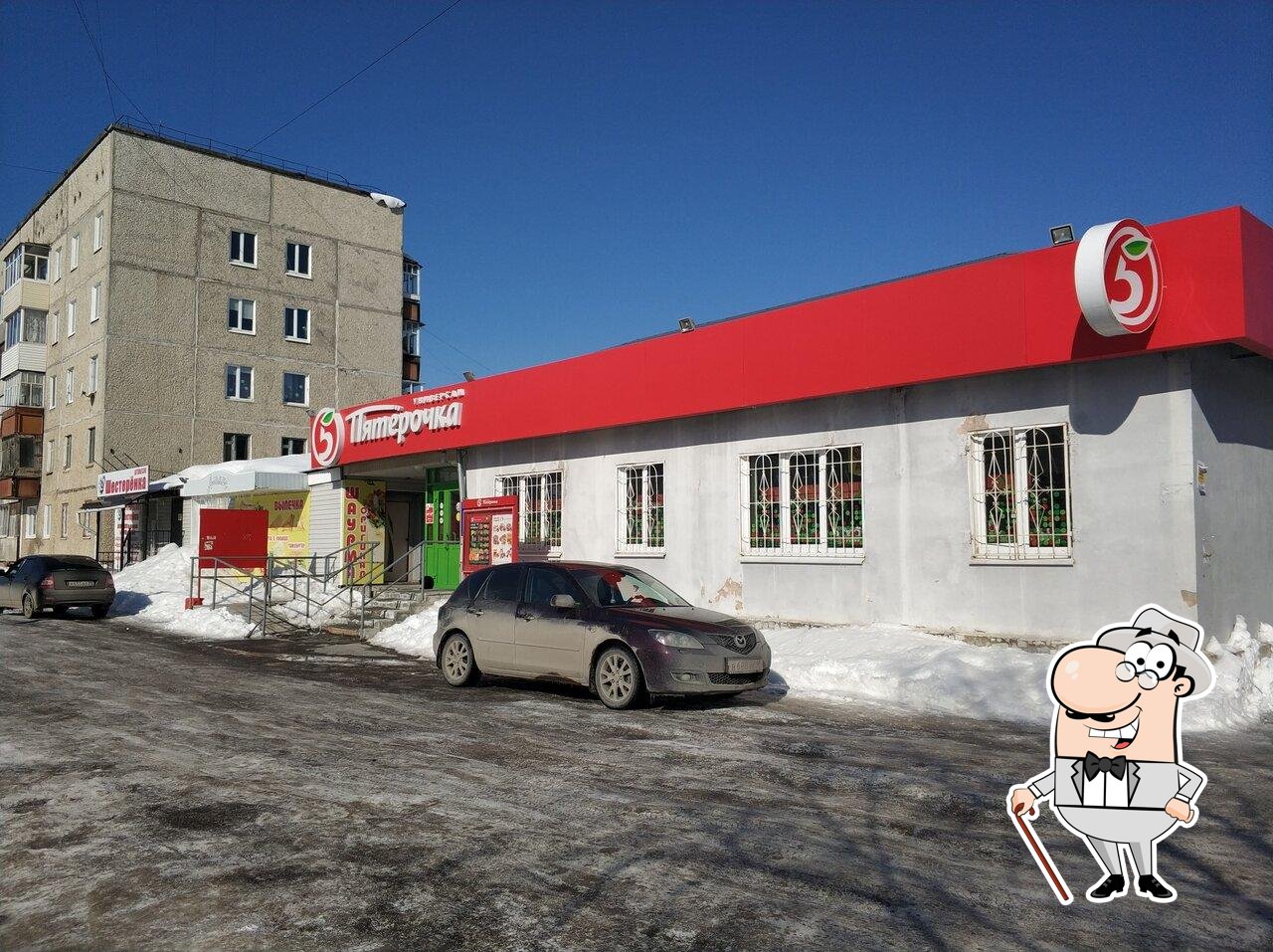 Пятёрочка