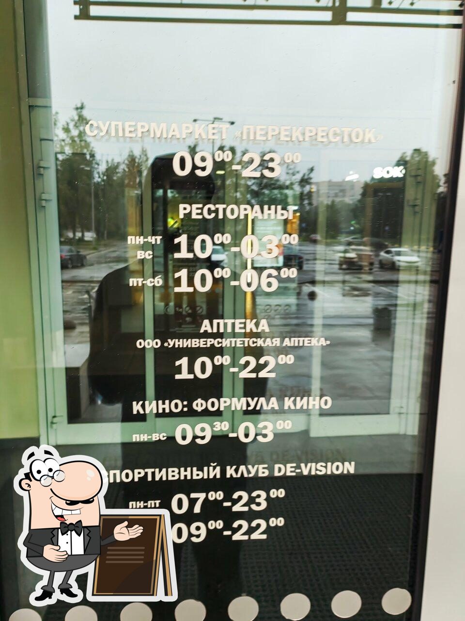 Перекрёсток