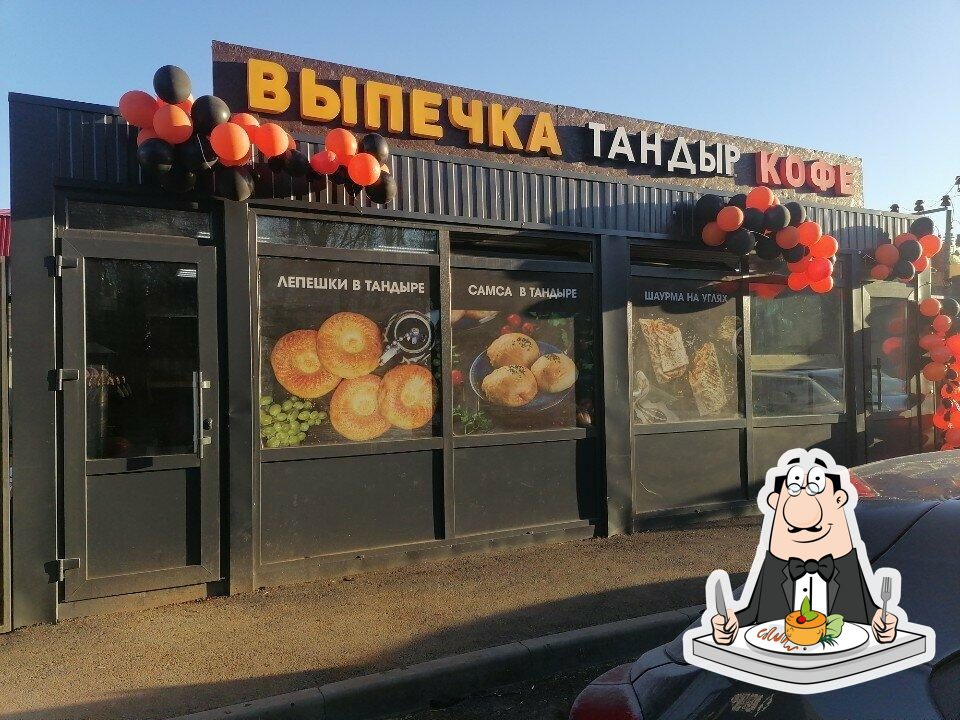 Тандыр