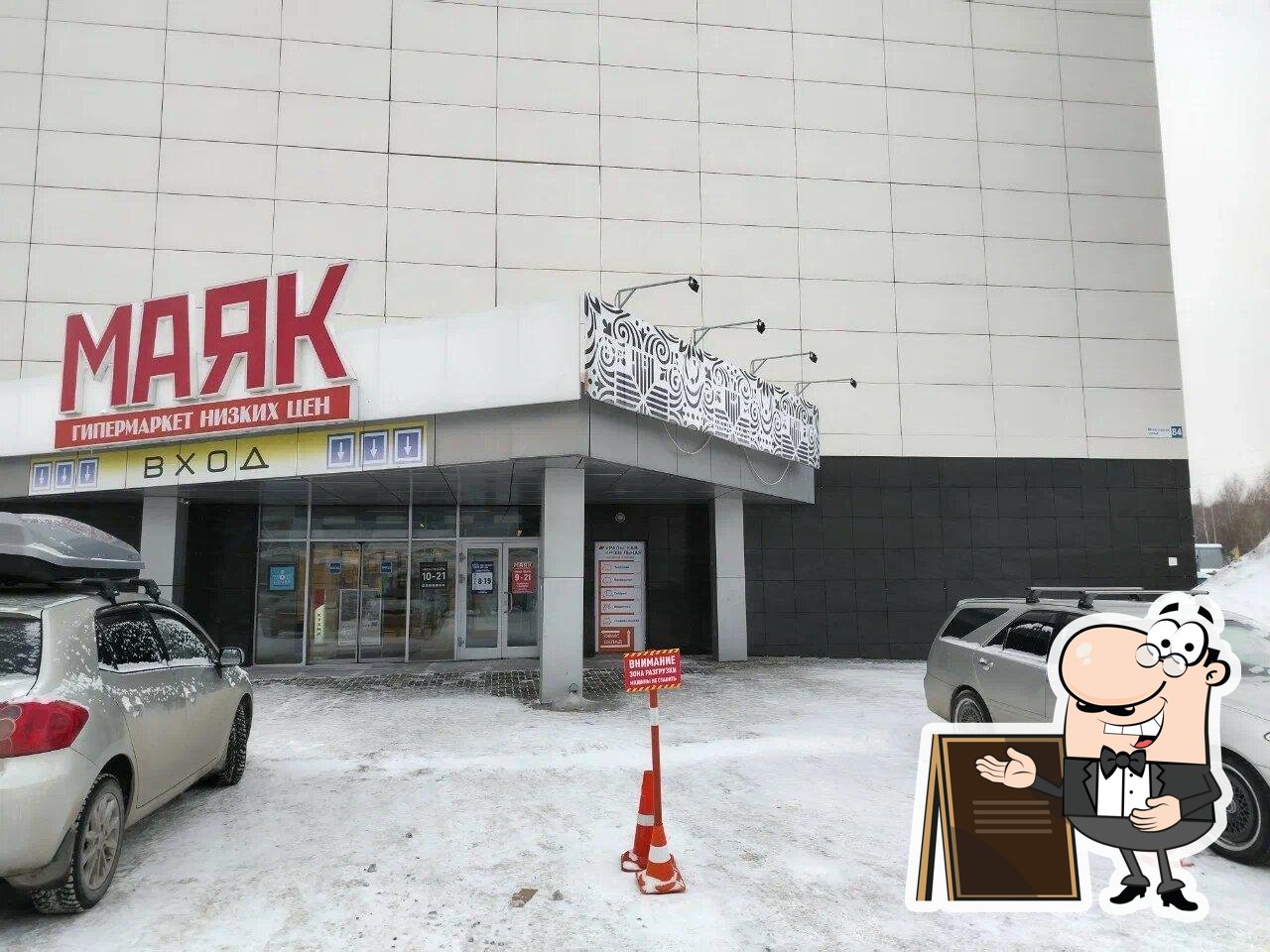 Наше кафе