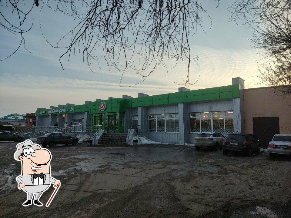 Пятёрочка