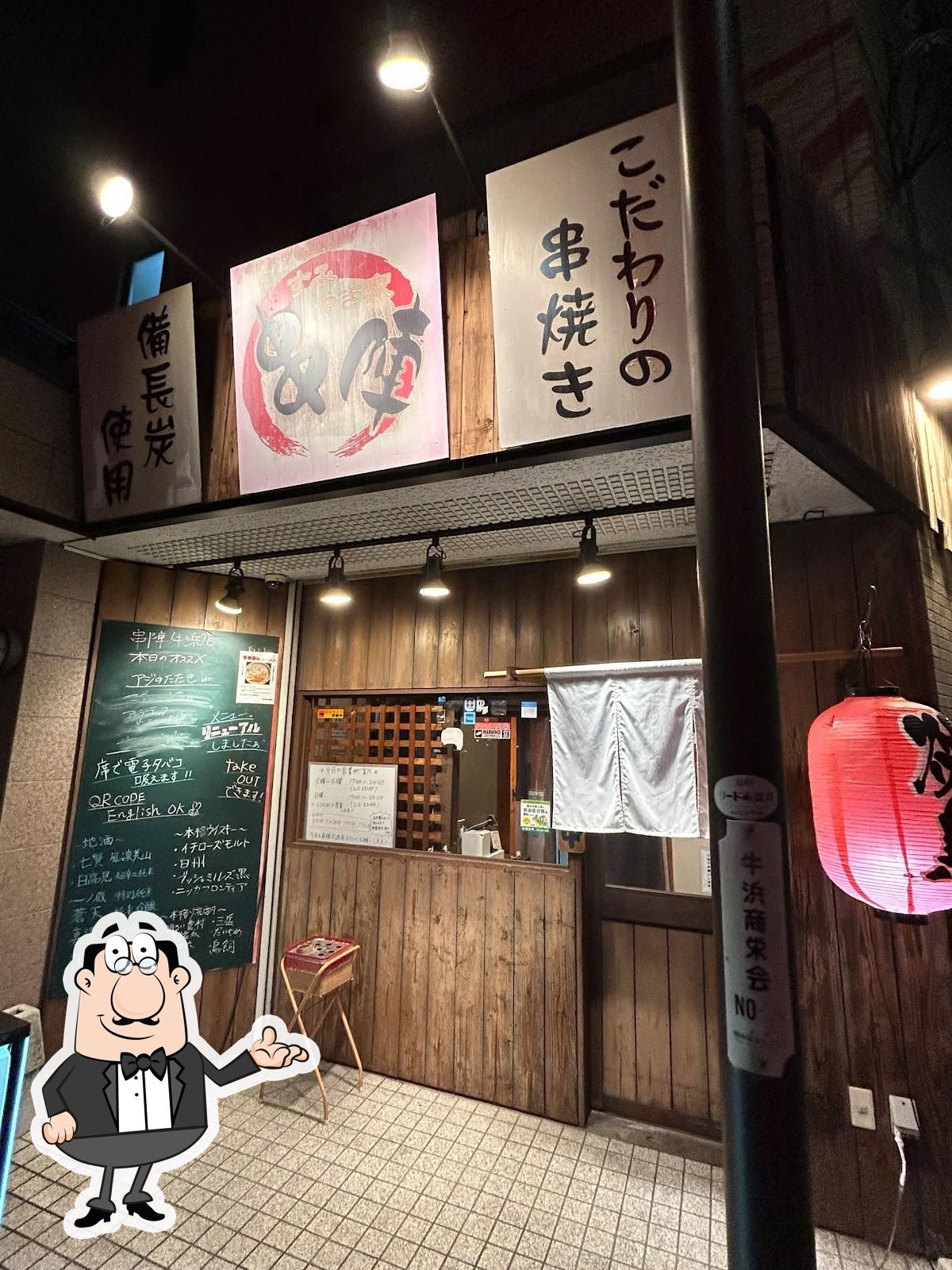 Kushijin Ushihama