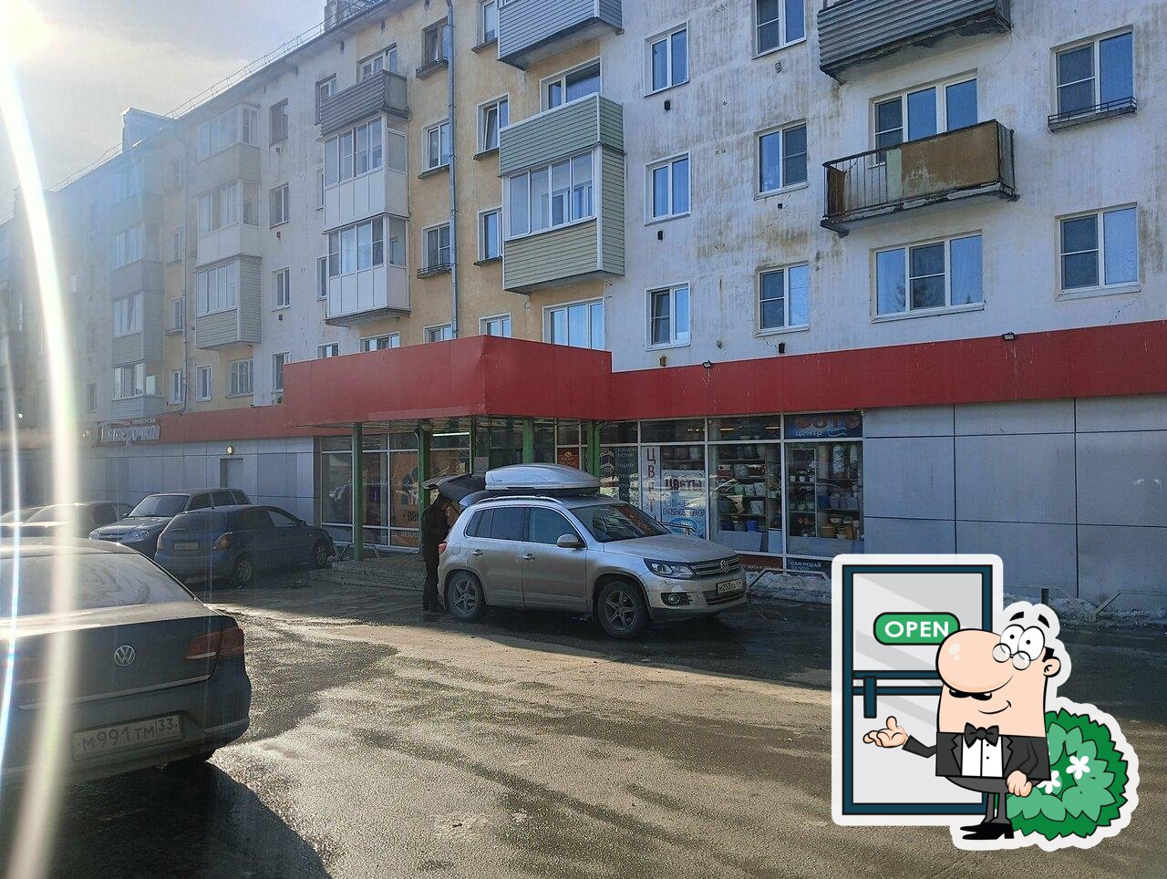 Пятёрочка