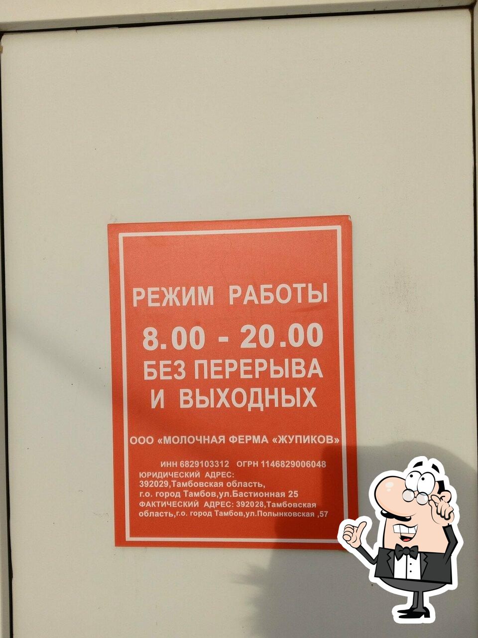 Жупиков