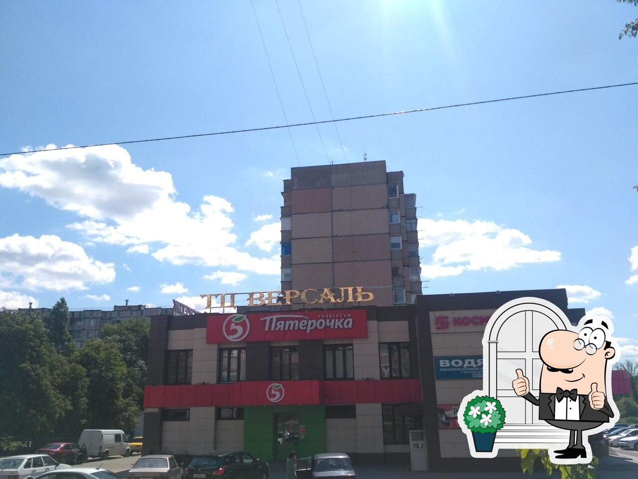Пятёрочка