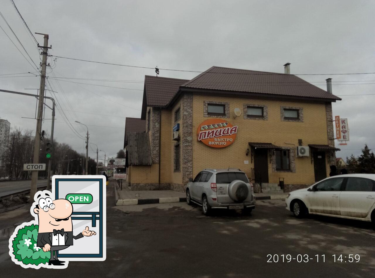 Летнее