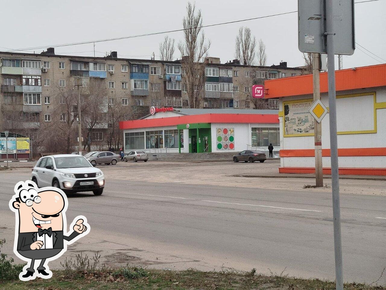Пятёрочка