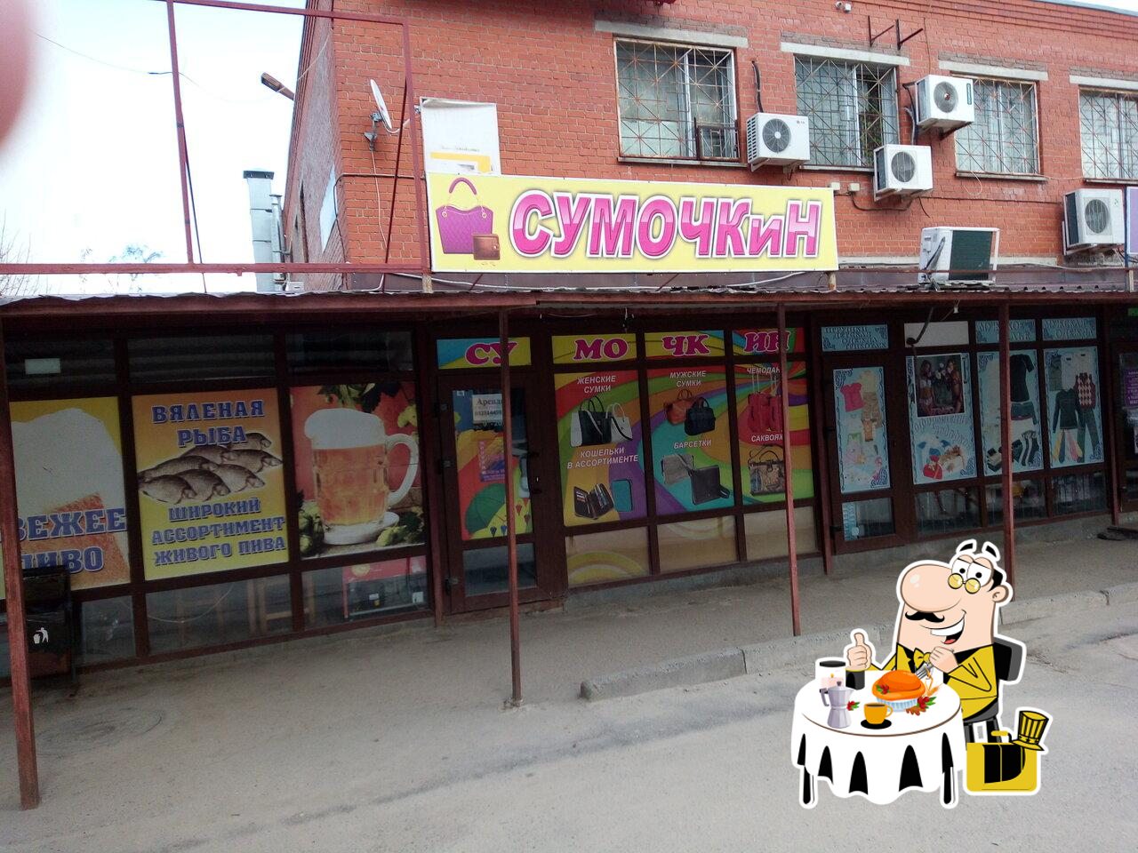 Пятёрочка