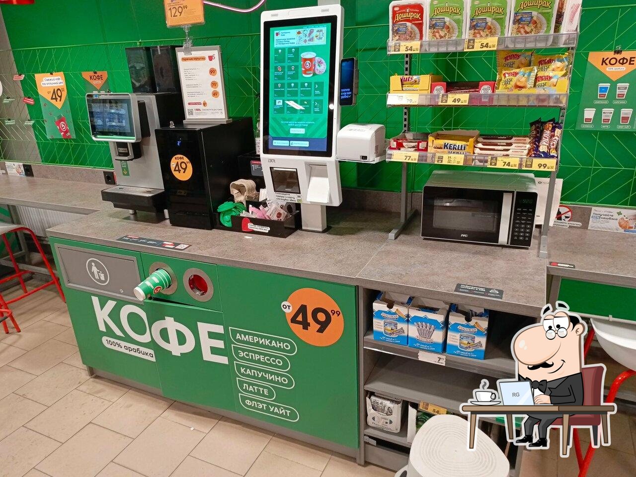 Пятёрочка