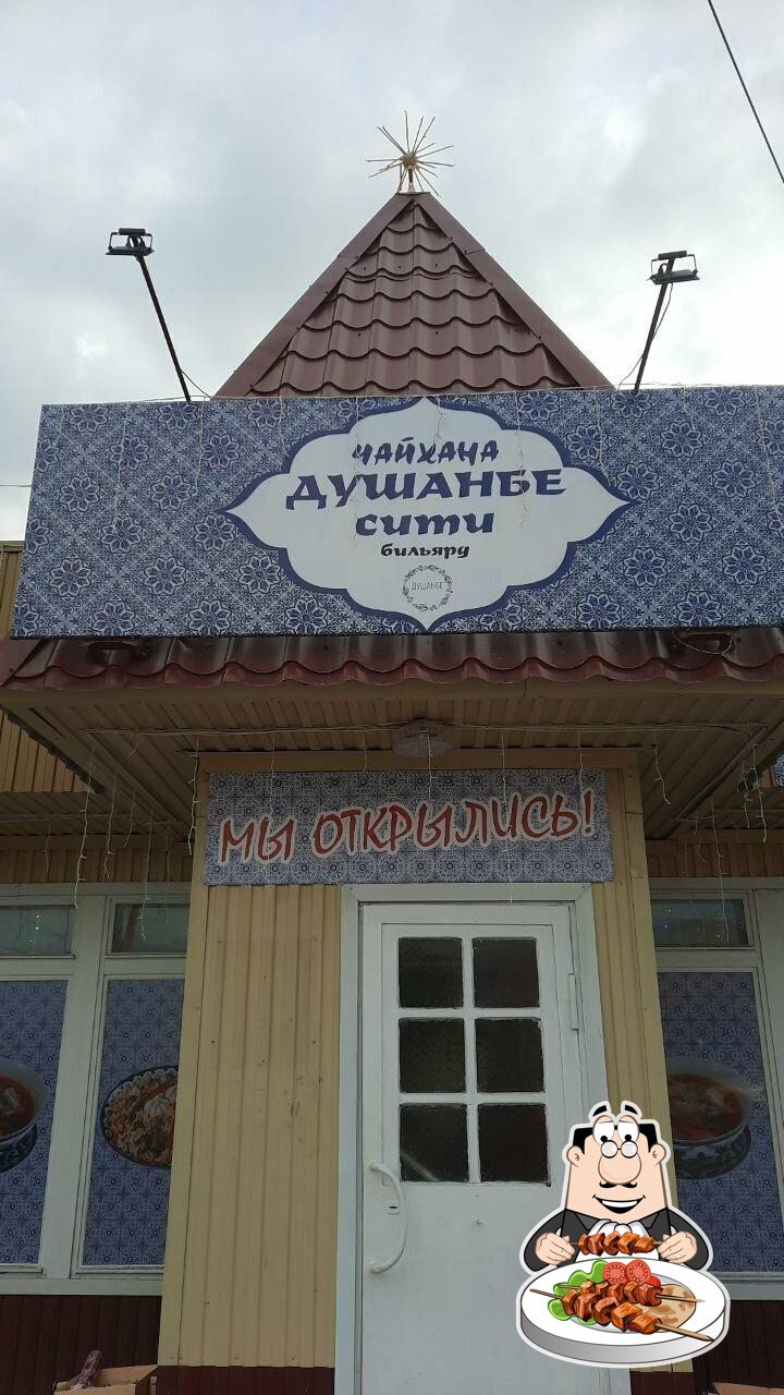 Чайхана Душанбе Сити