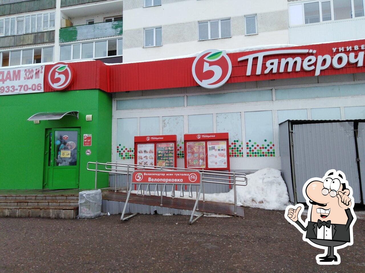 Пятёрочка