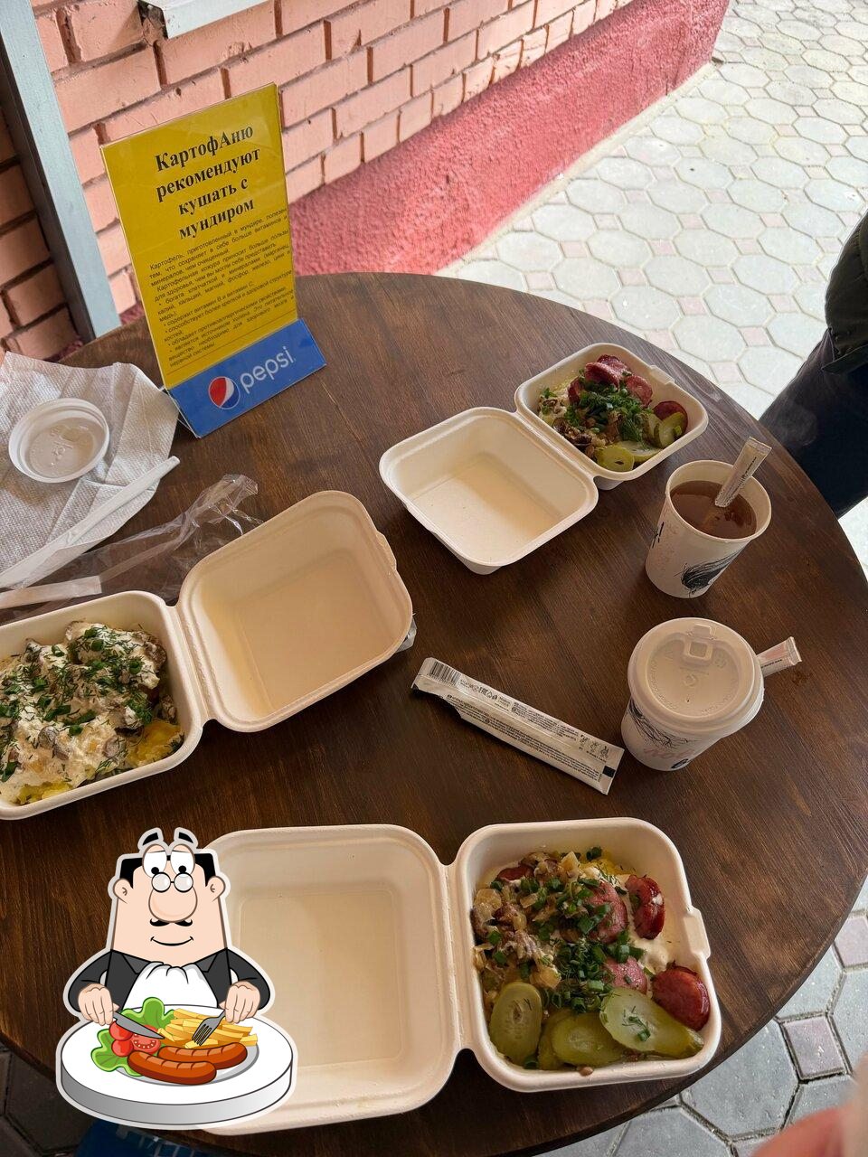 КартофАня