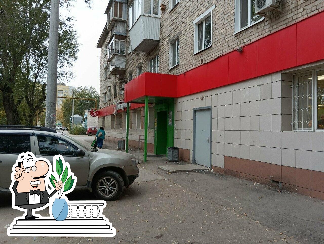 Пятёрочка