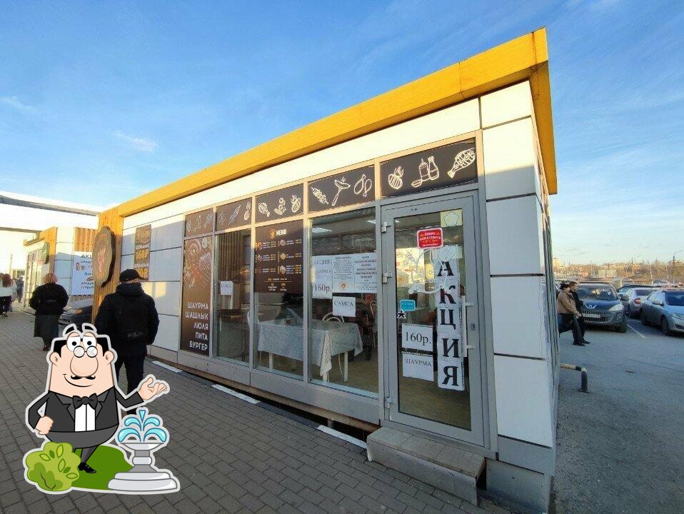 Золотая рыбка