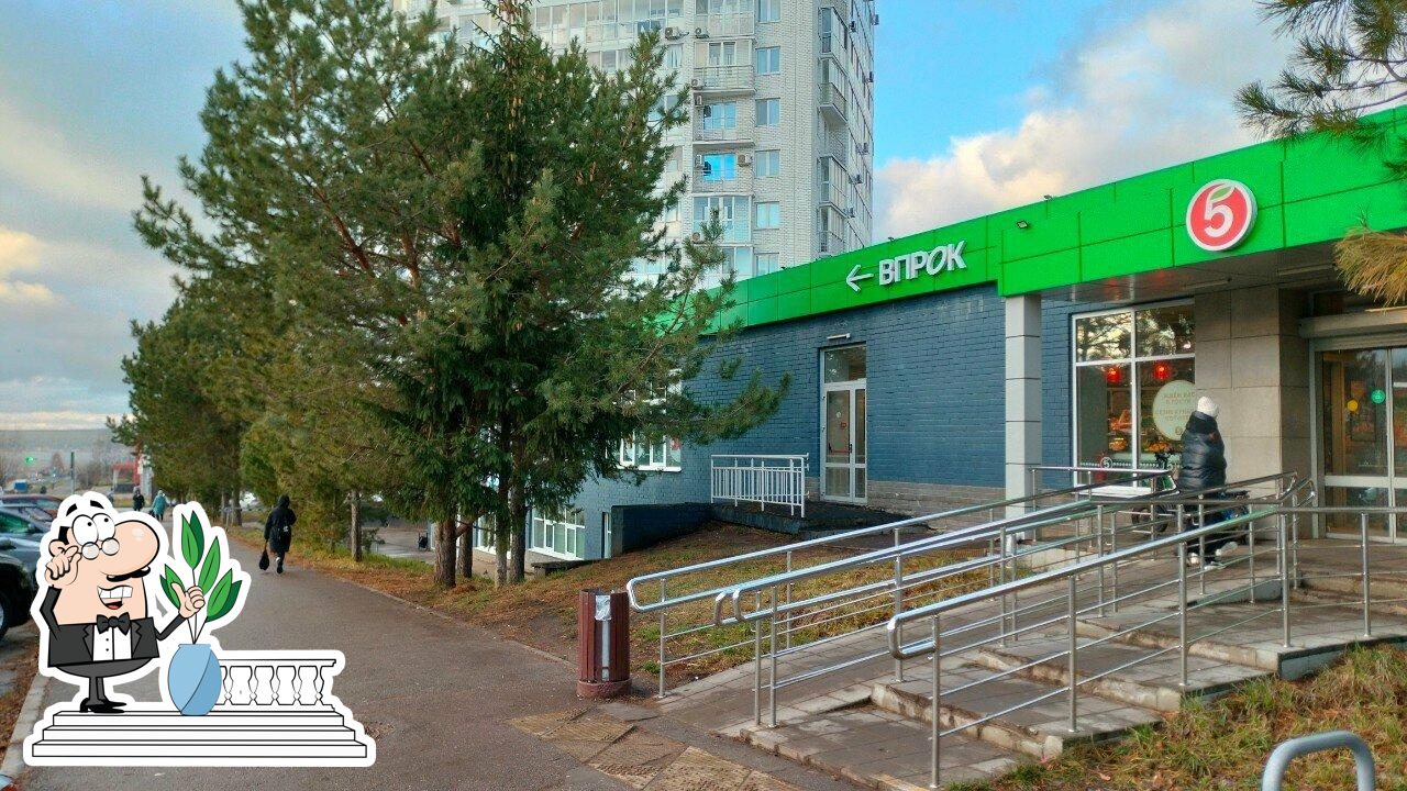 Пятёрочка