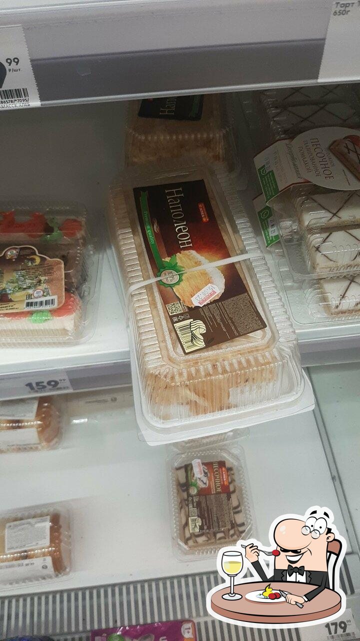 Пятёрочка