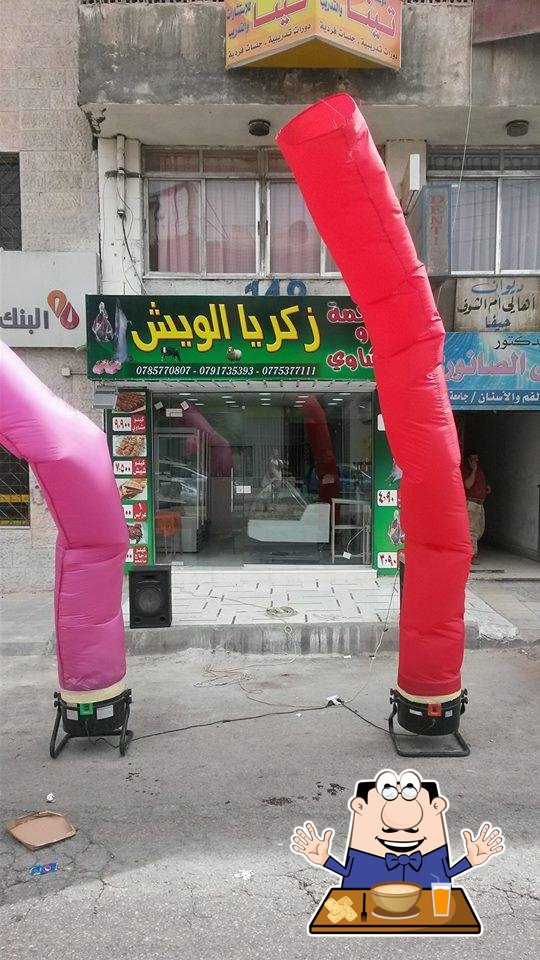 مشاوي الويش