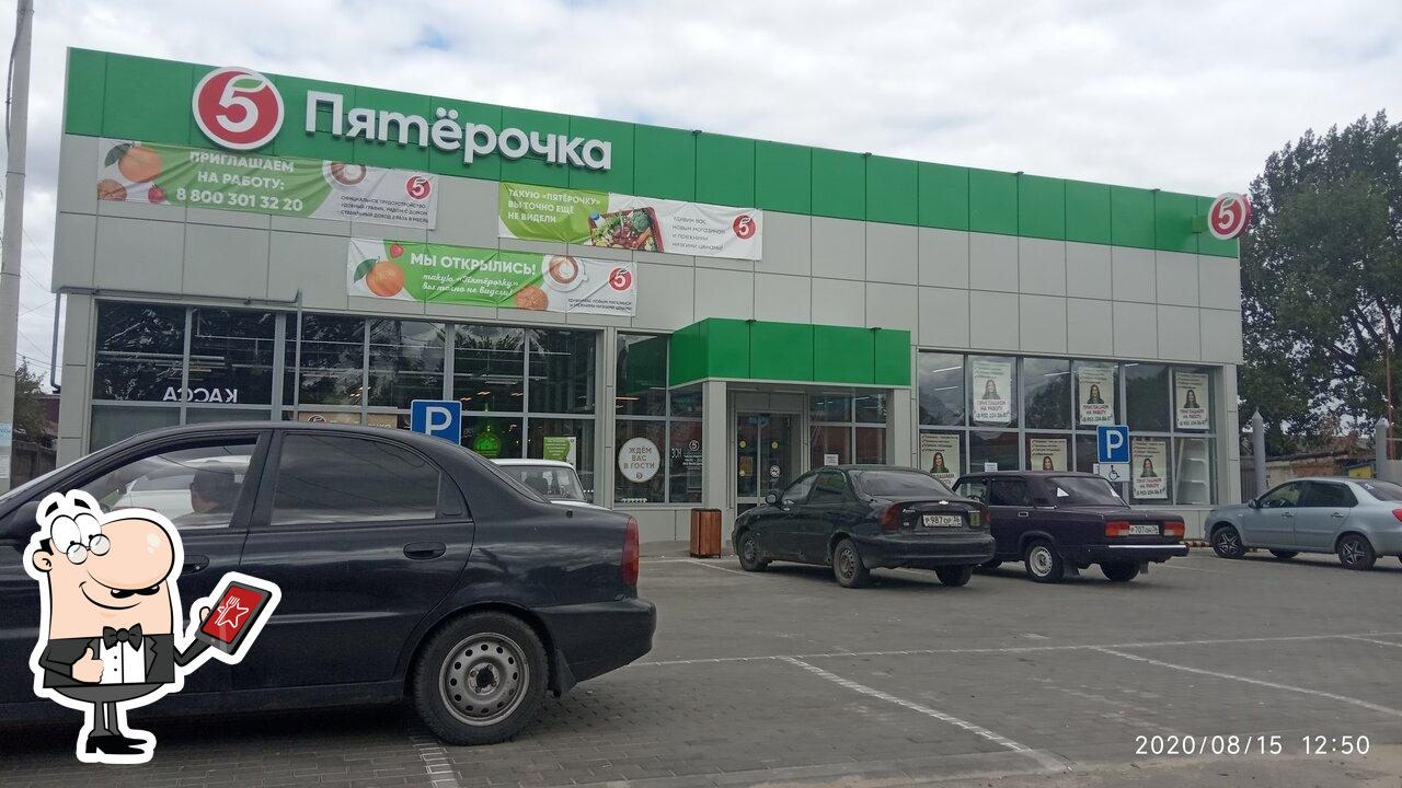 Пятёрочка