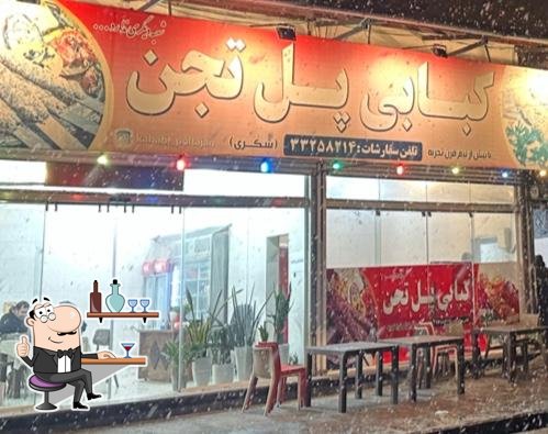 کبابی پل تجن (شکری)