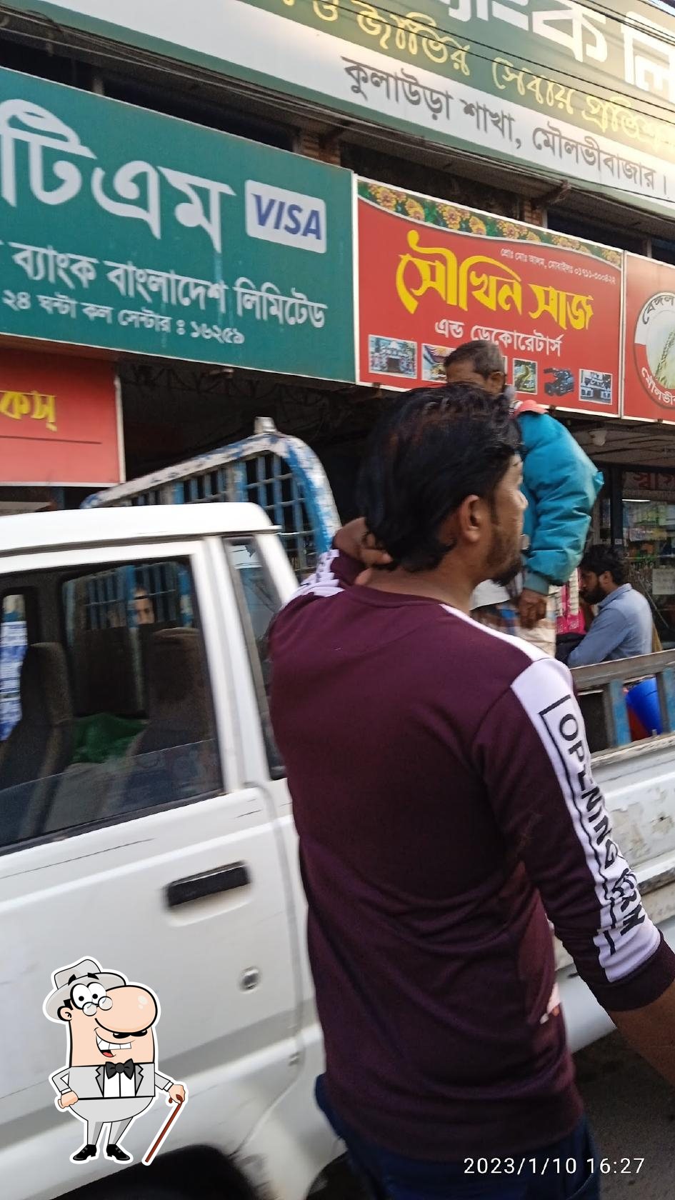 মাজার-ই মিষ্টি ঘর এন্ড বিরানী ও কফি হাউজ
