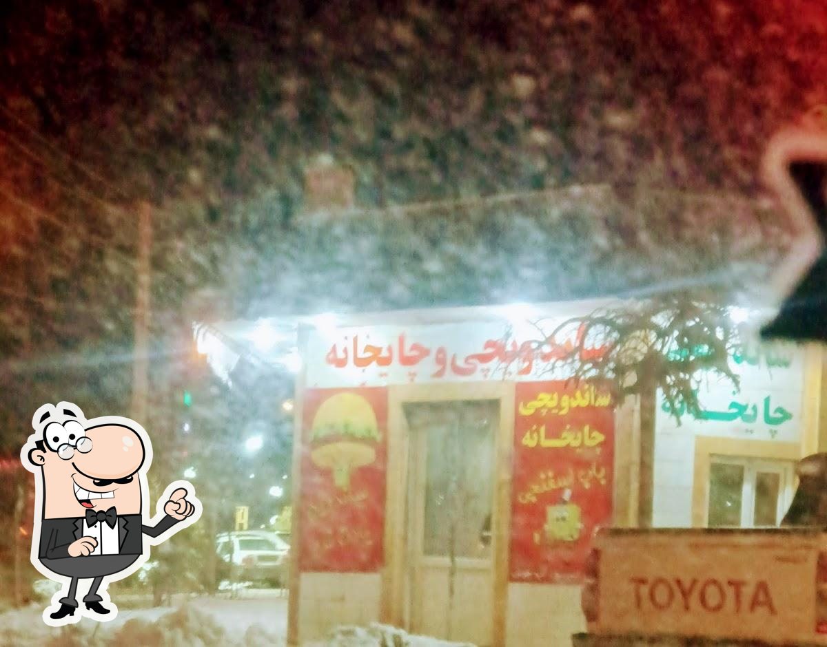 ساندویچی باب اسفنجی