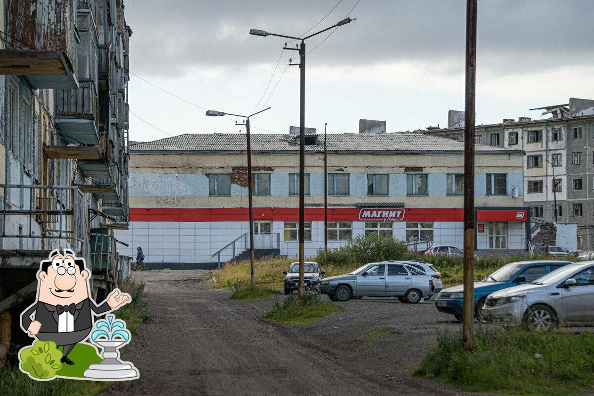 Магнит