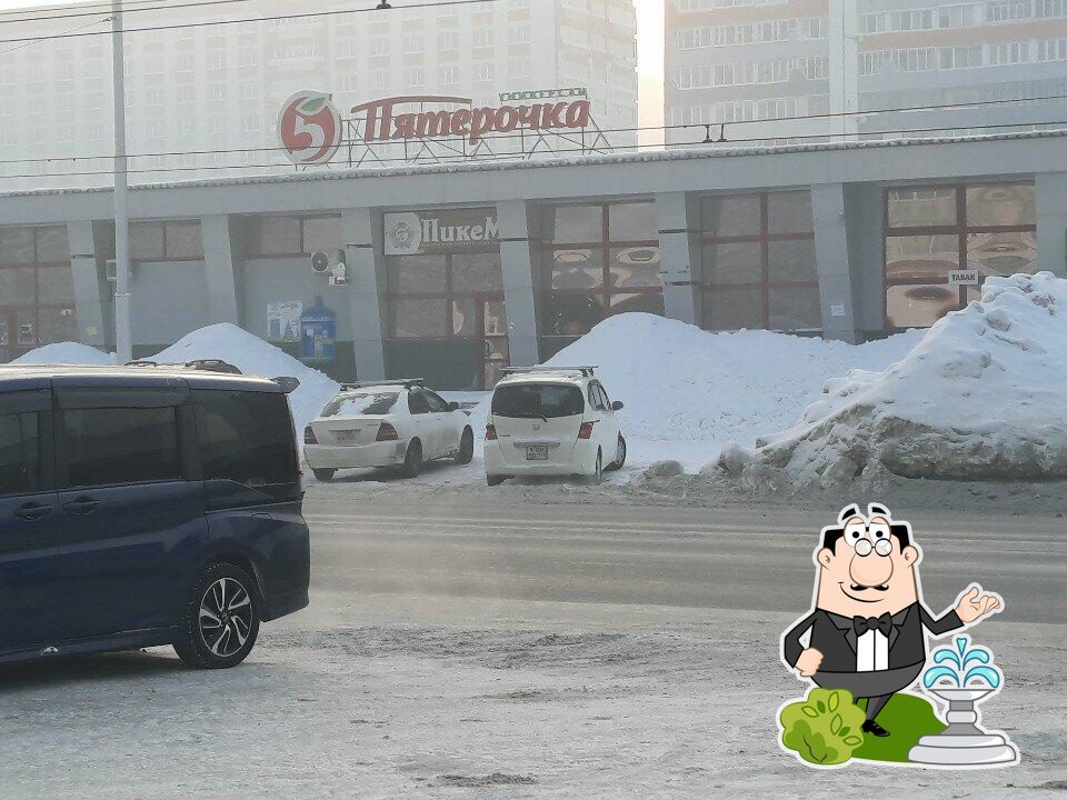 Пятёрочка