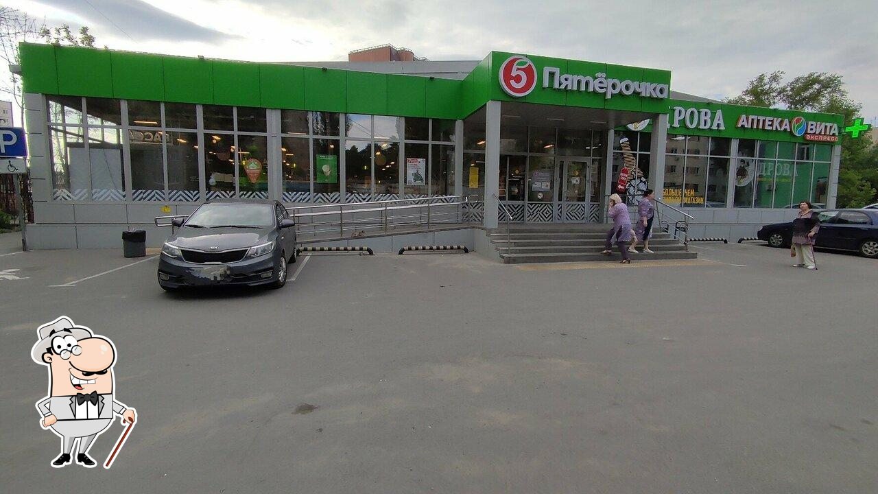 Пятёрочка