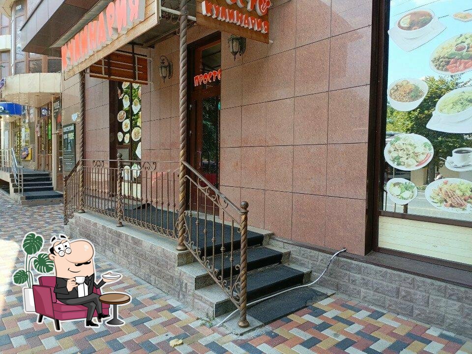 Просто кулинария
