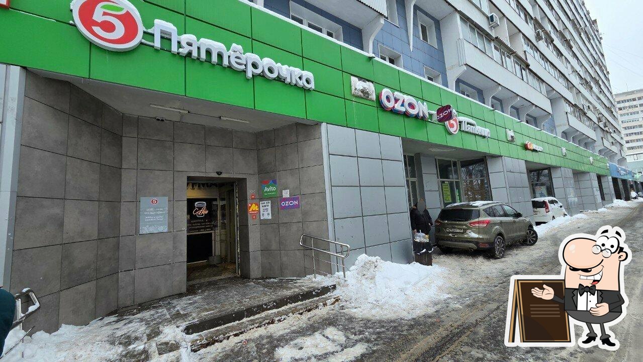 Пятёрочка