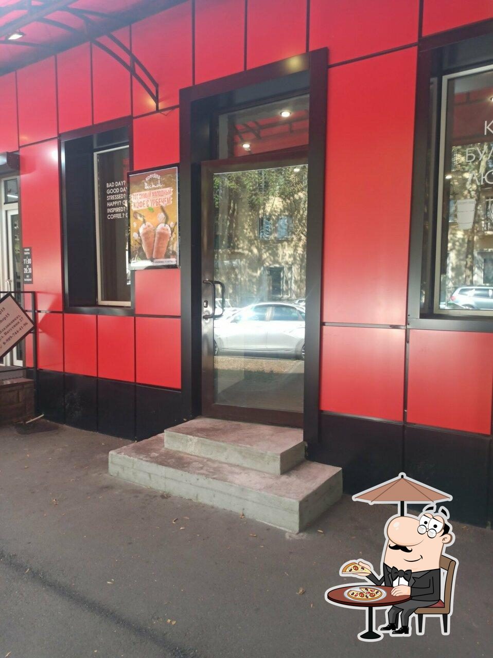 Восток