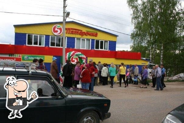 Пятёрочка