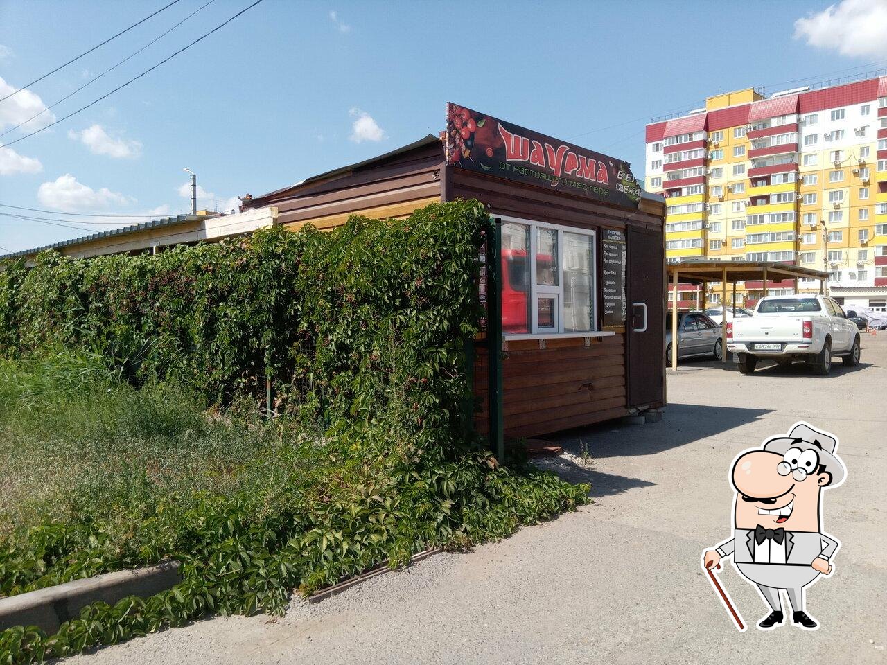 Шаурма