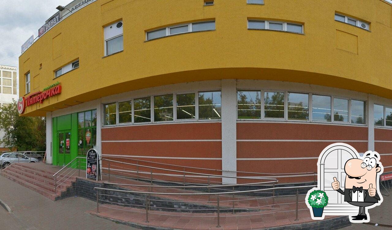 Пятёрочка