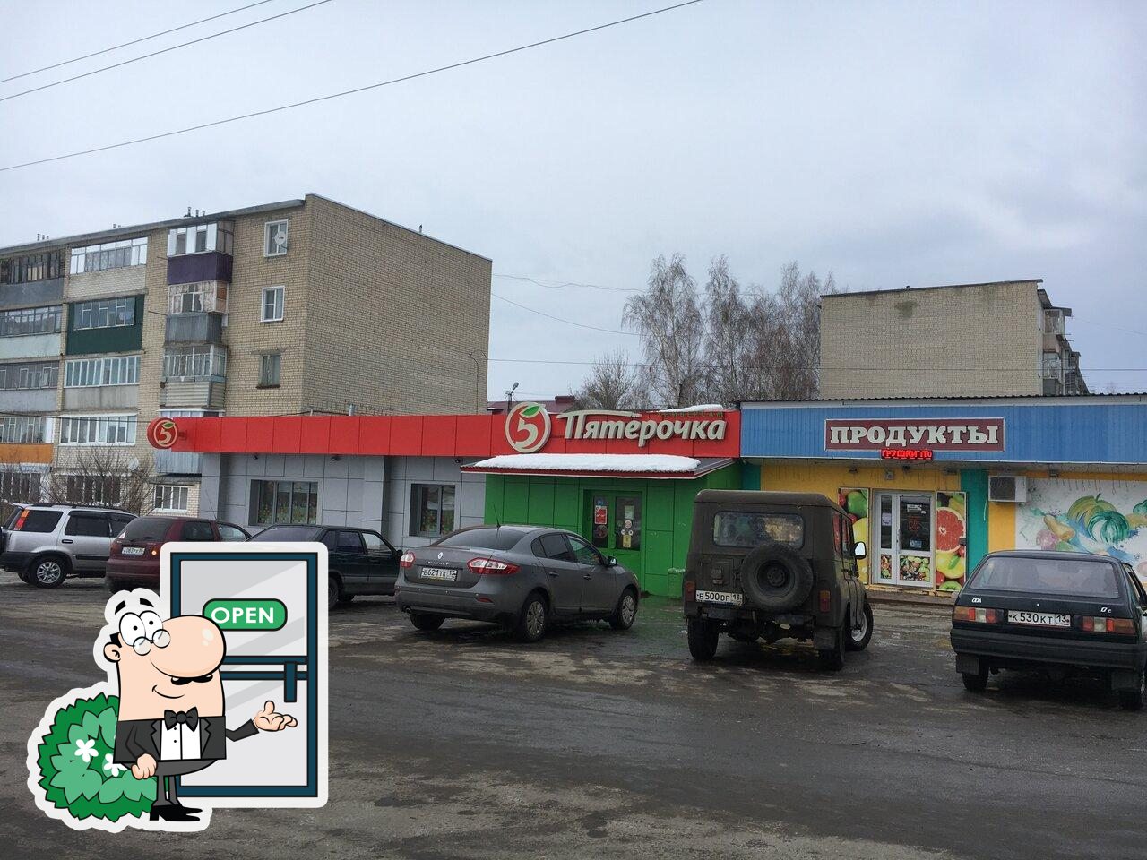 Пятёрочка