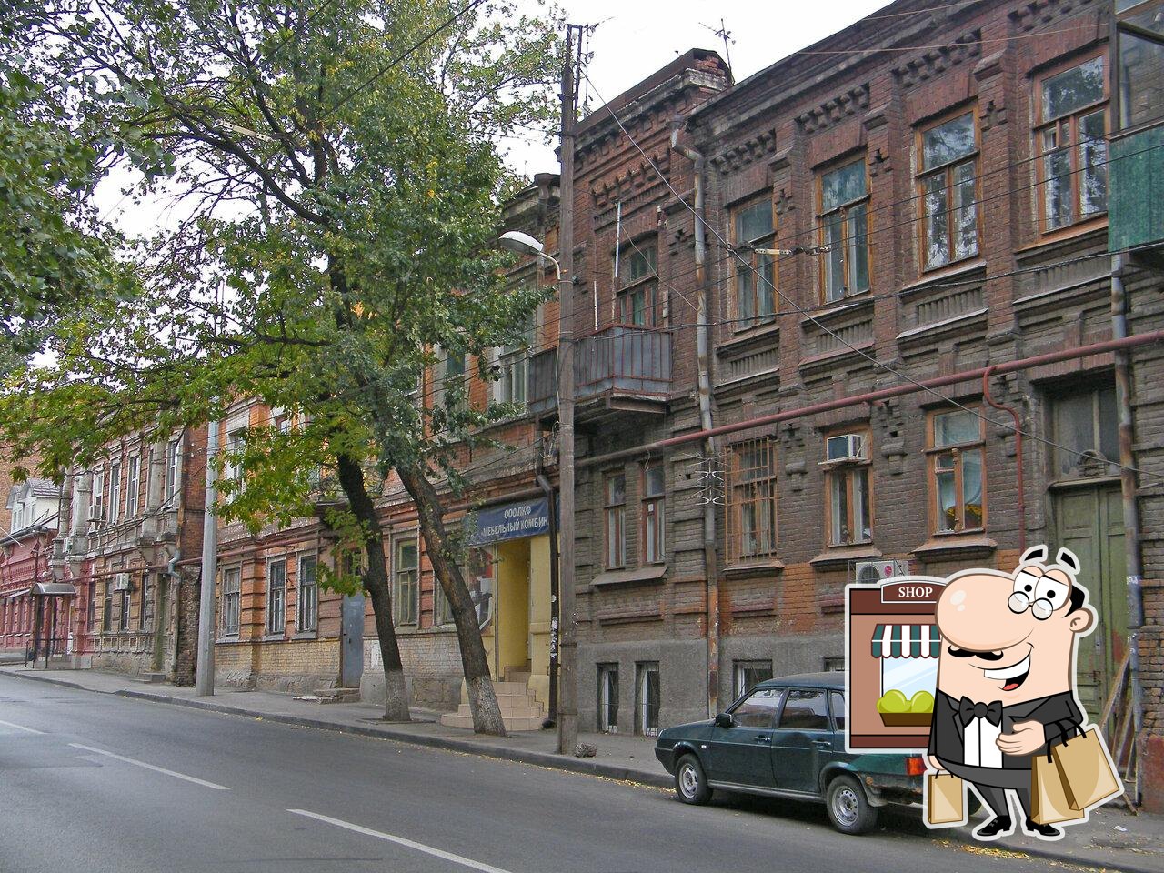 Магнит