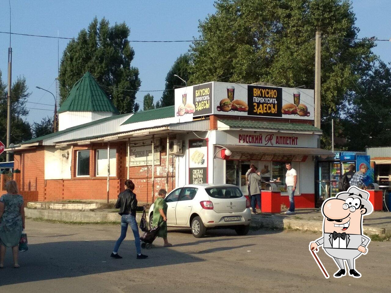 Русский Аппетит