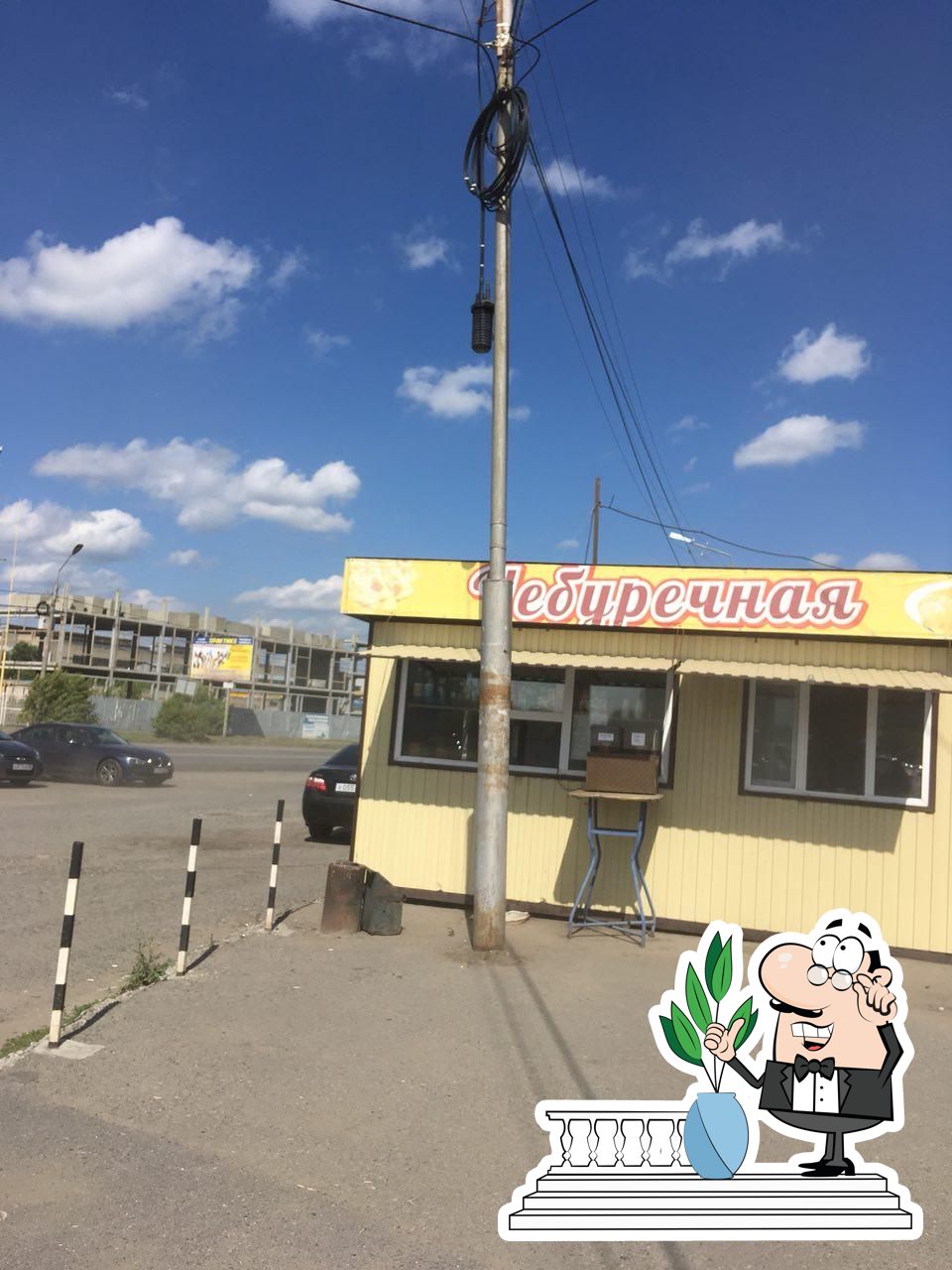 Чебуречная