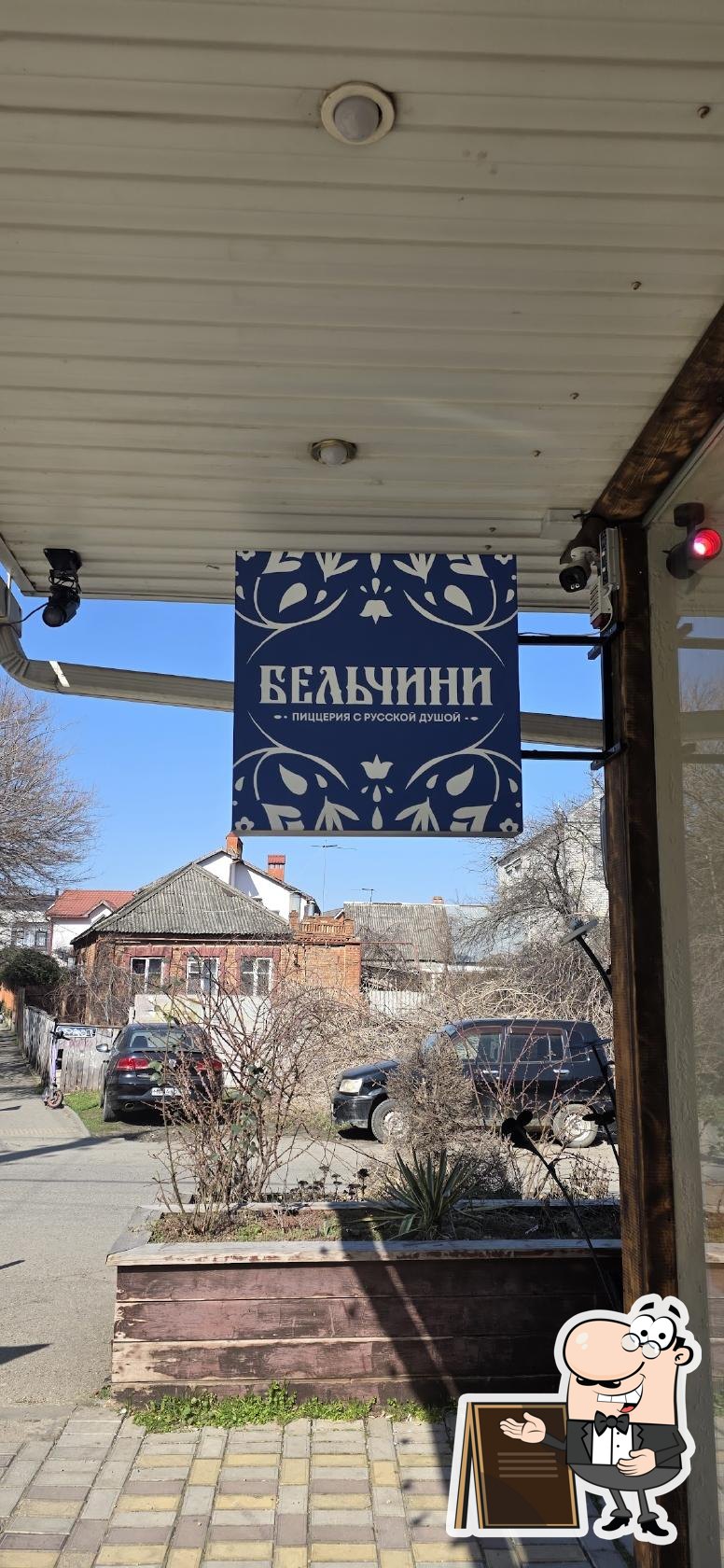 Шашлык
