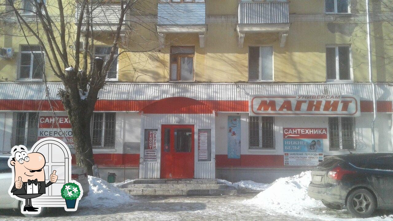 Магнит