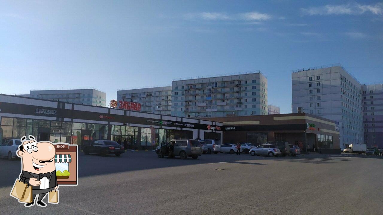 Пятёрочка