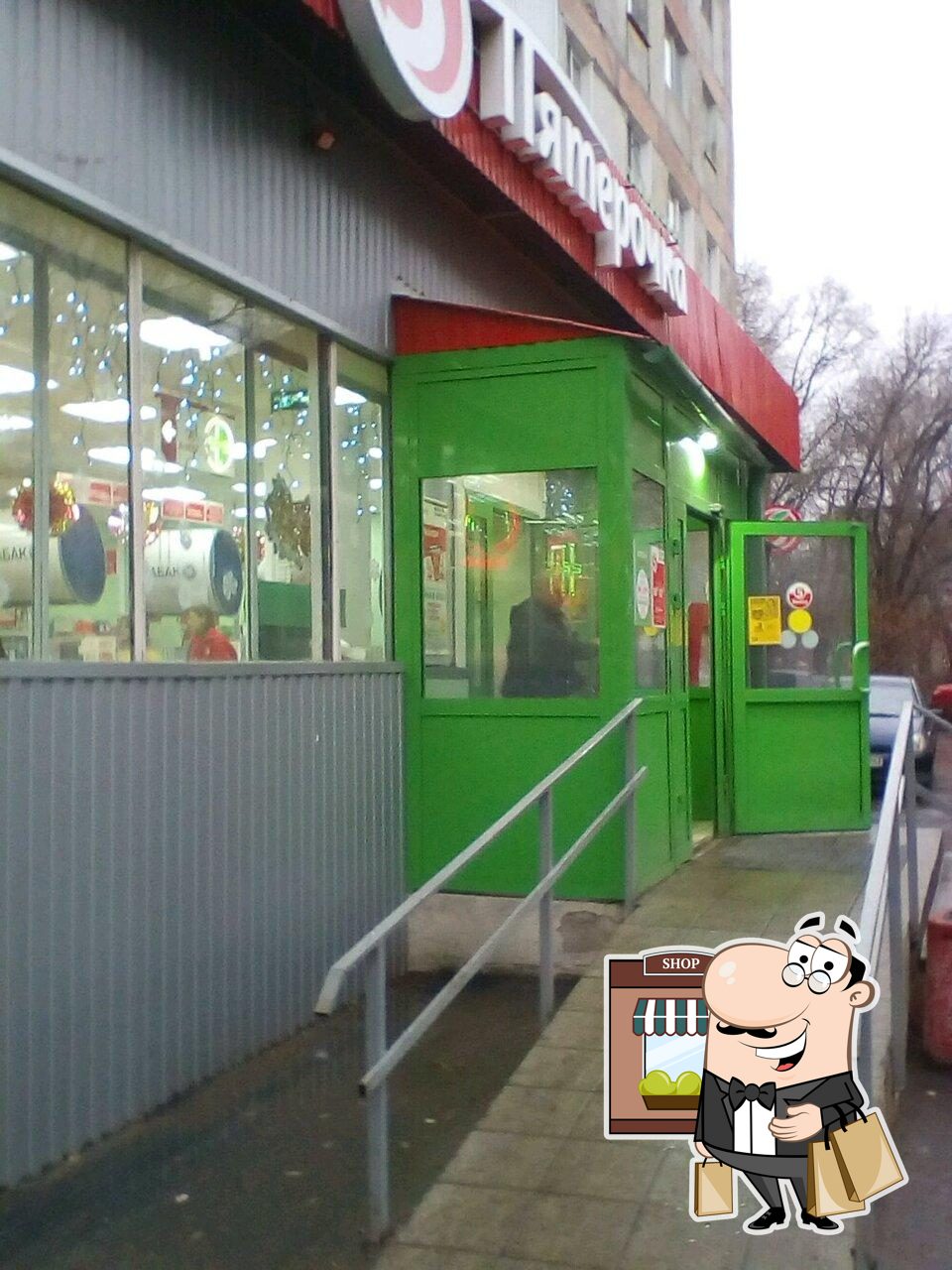 Пятёрочка