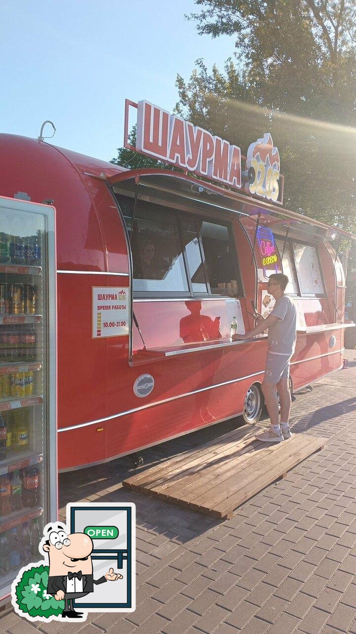 Шаурма
