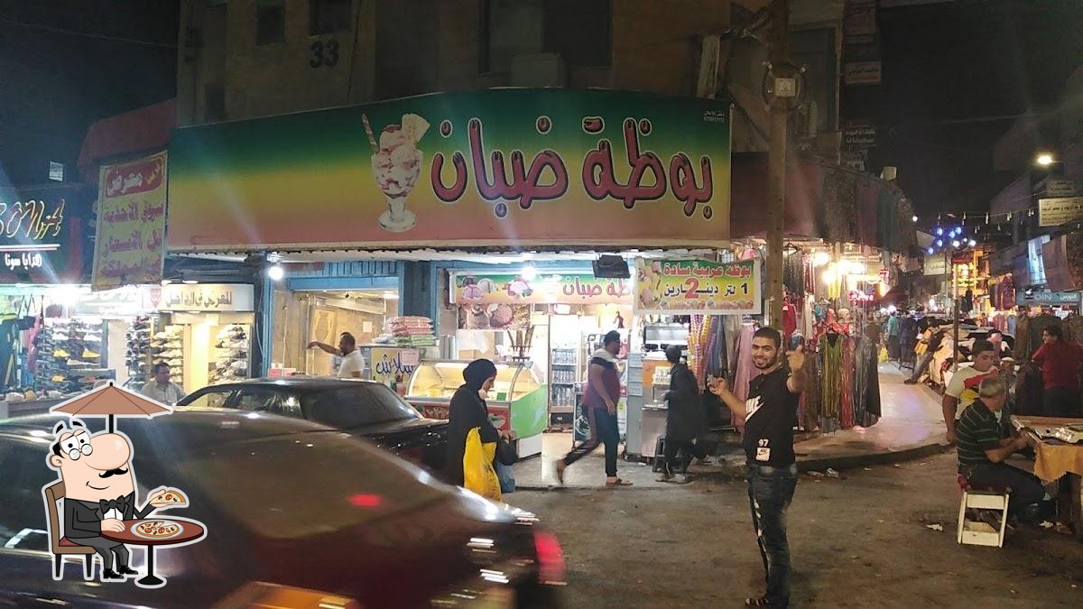 بوظة ضبان