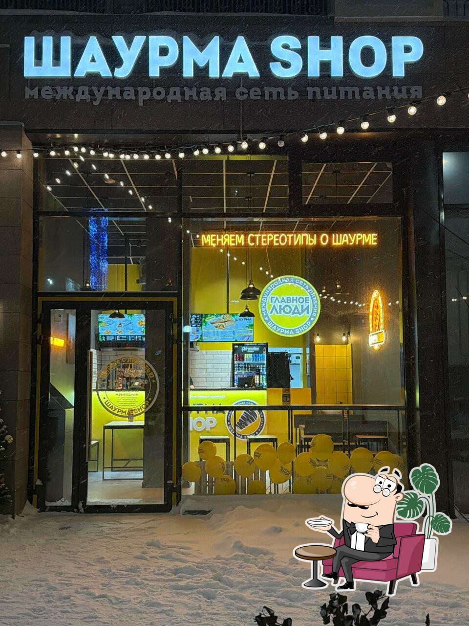 Шаурма Shop