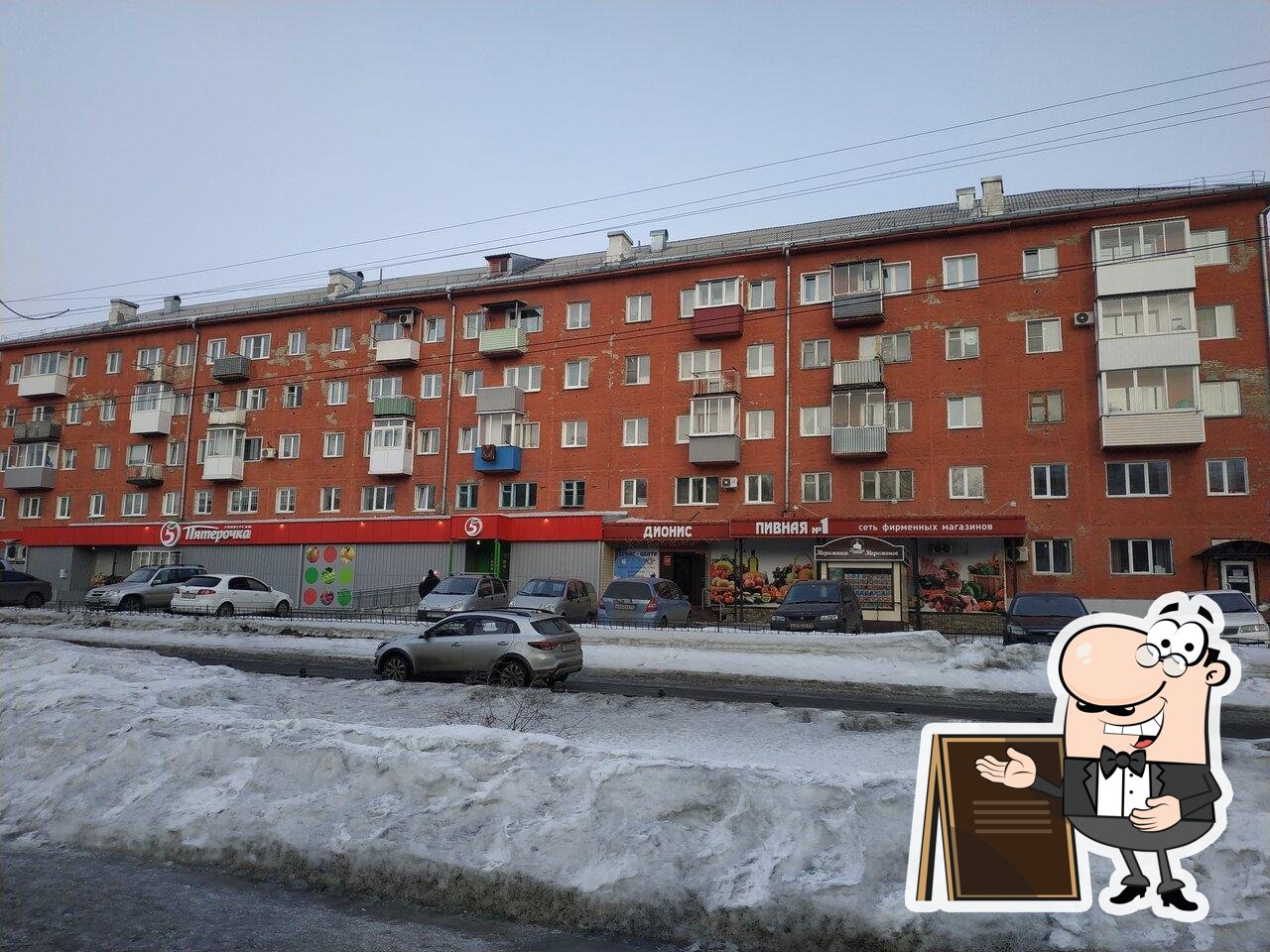 Пятёрочка